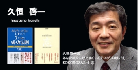 久恒氏バナー.jpg