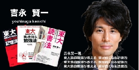 吉永氏バナー.jpg