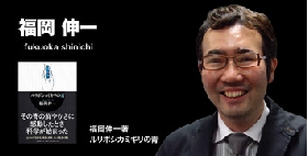福岡氏バナー.jpg