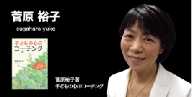 菅原氏バナー.jpg