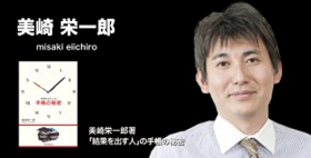 美崎氏バナー.jpg